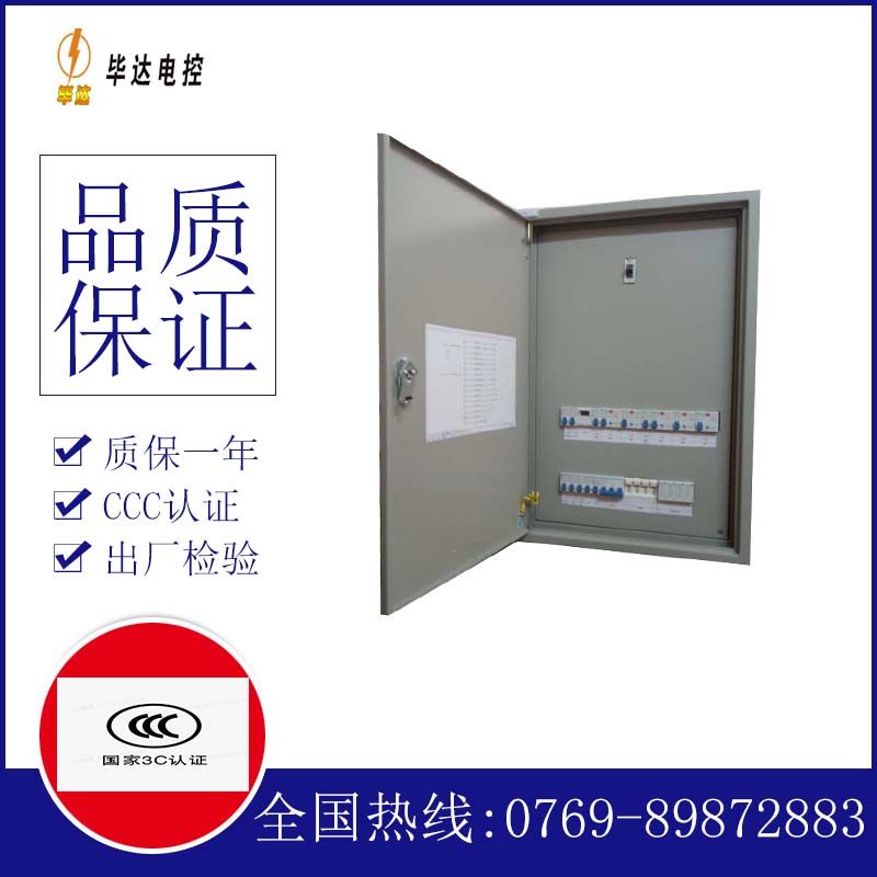 石门照明配电箱