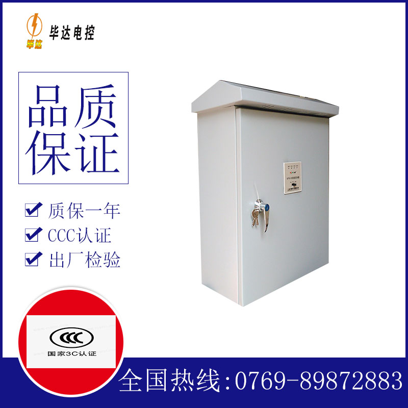 石门户外配电箱