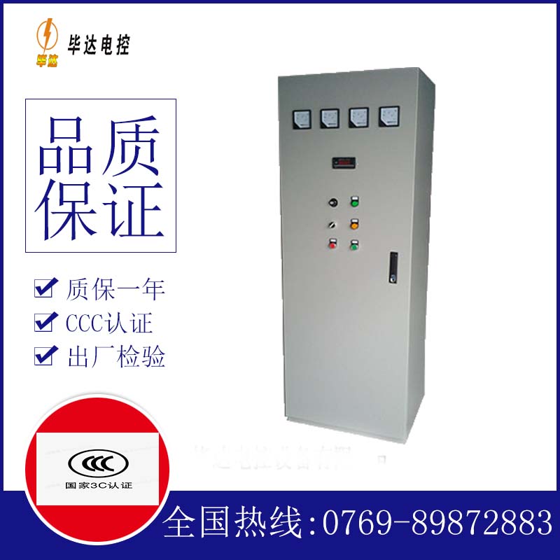 石门软启动控制柜