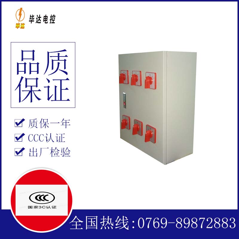 石门风机控制箱